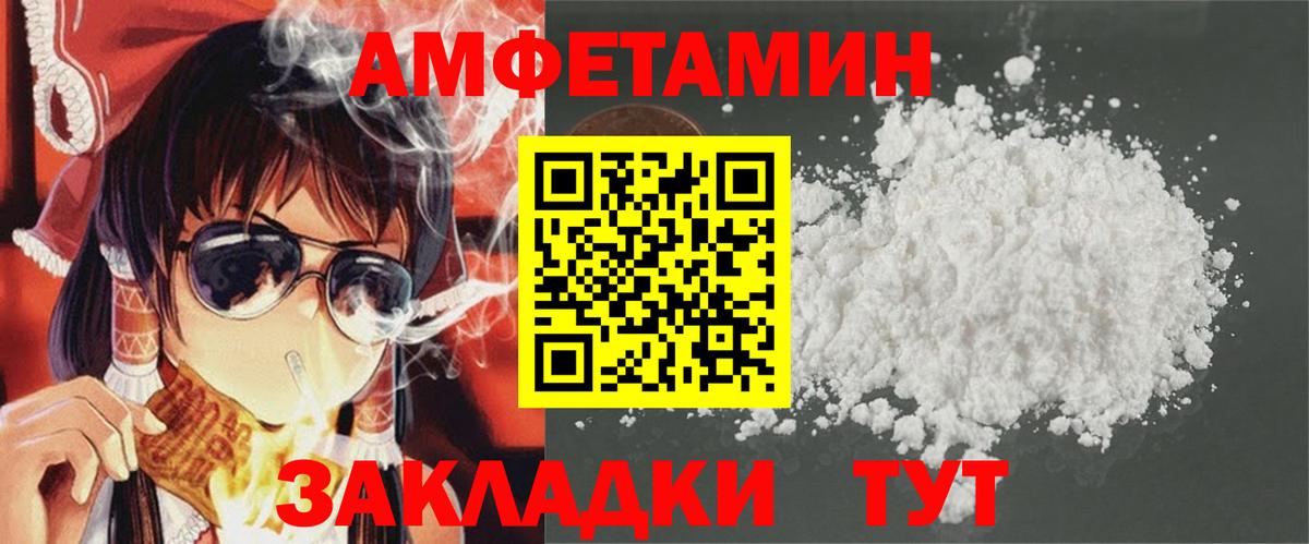 Amphetamine Розовый Аша