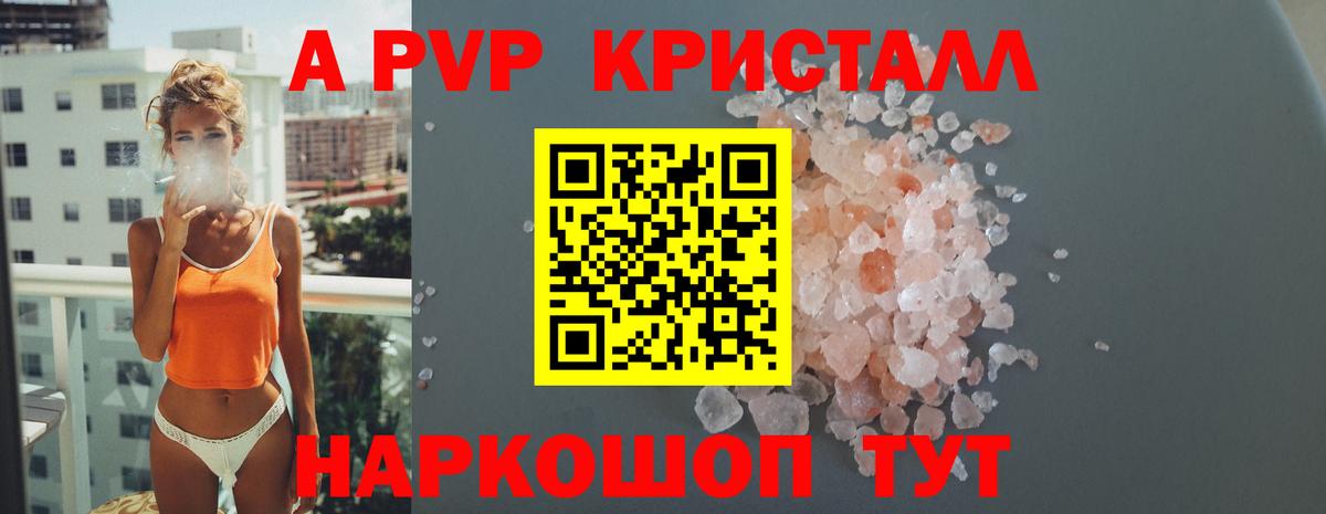 Альфа ПВП СК КРИС  Вход с VPN  APVP кристаллы  Alpha PVP  Аша 