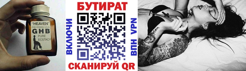 БУТИРАТ жидкий экстази дарк нет формула Аша