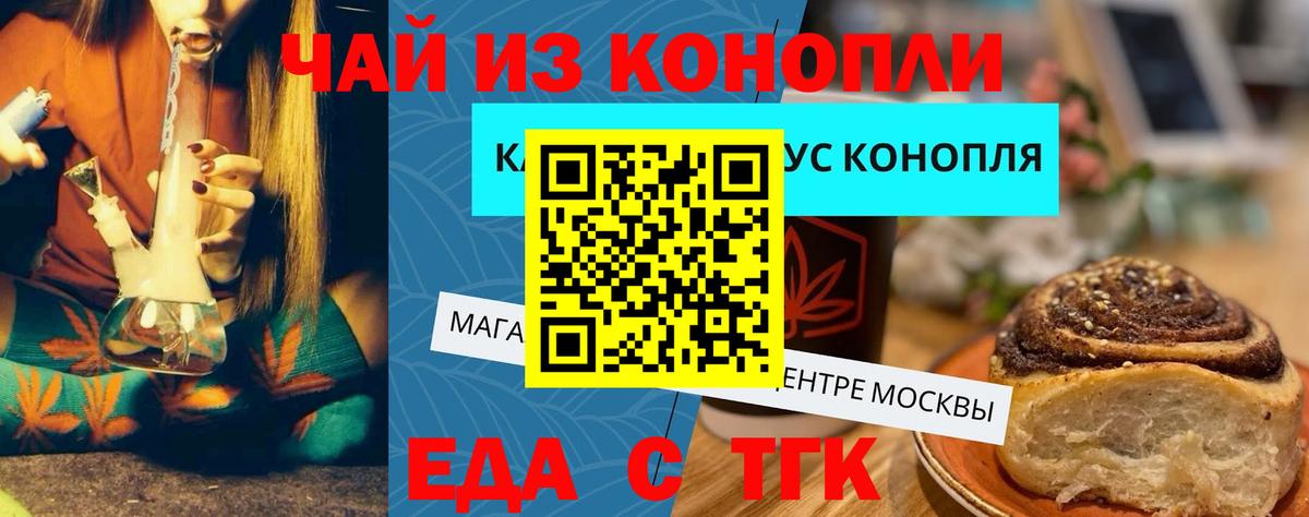 Canna-Cookies конопля  Вход с VPN  Аша 