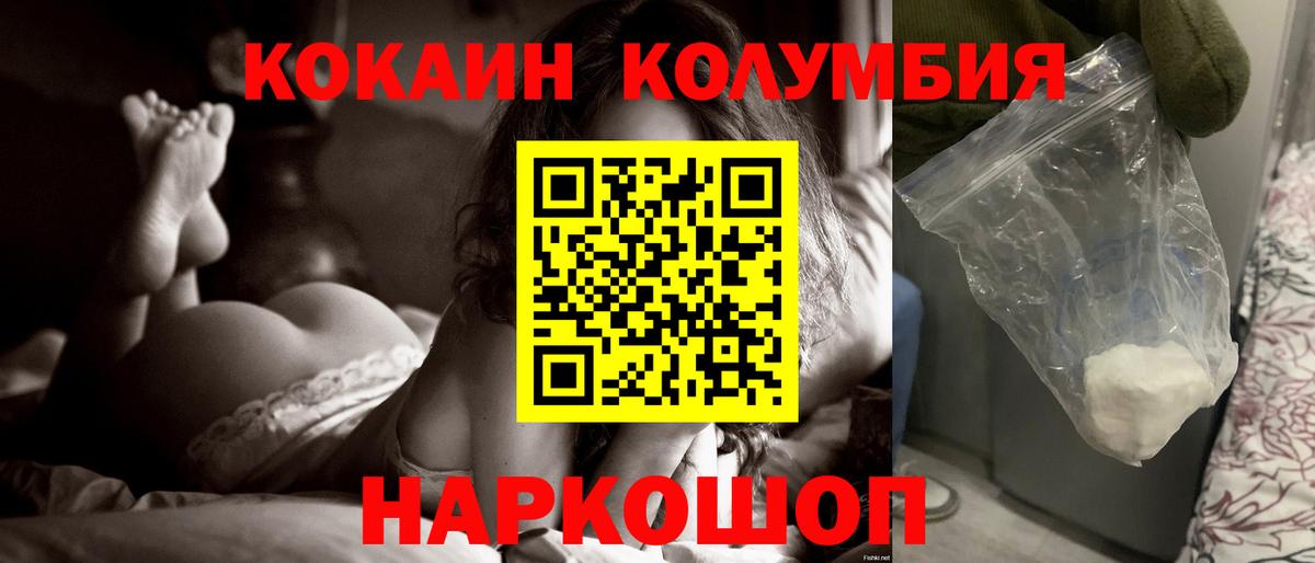 Аша  Cocaine  Вход с VPN  Кокаин Fish Scale  Cocaine Боливия 