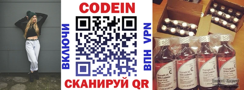 ссылка на мегу ТОР  Аша  Codein Purple Drank  купить  