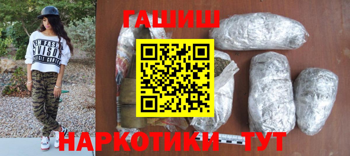 Гашиш индика сатива  Вход с VPN  Аша 