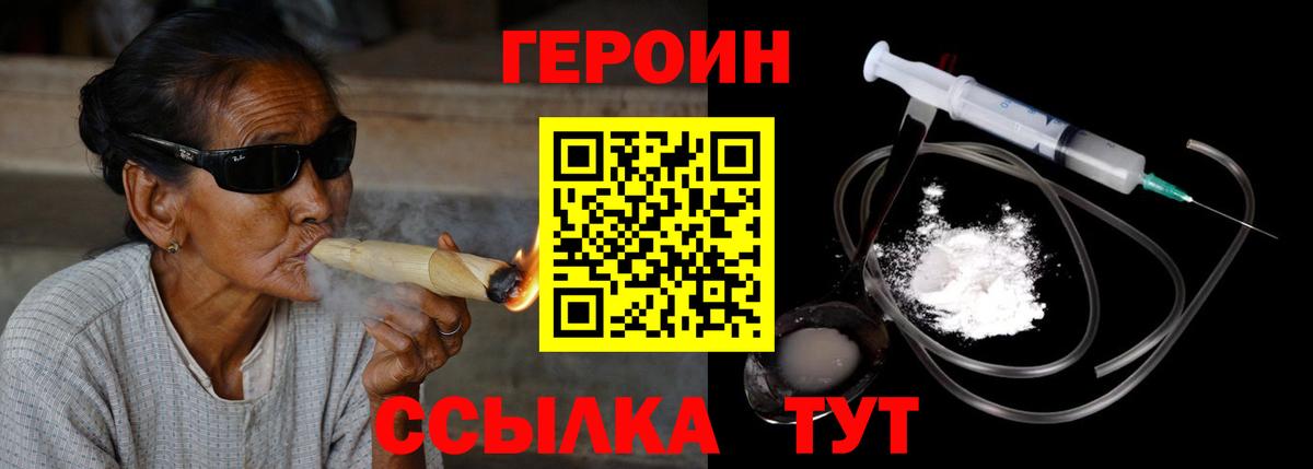 ГЕРОИН гречка  Вход с VPN  Аша 