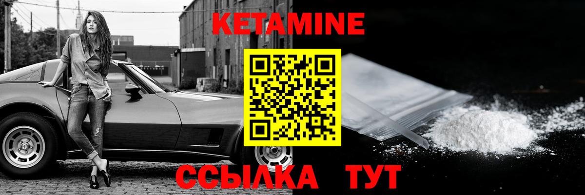 Кетамин VHQ Аша