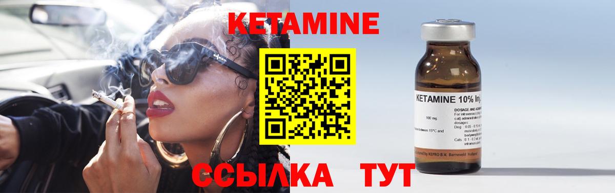 Кетамин ketamine  Вход с VPN  МЕГА ONION  Аша 