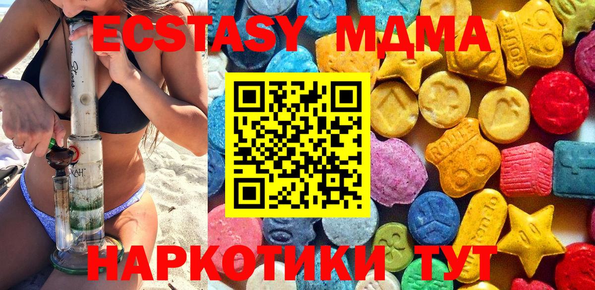 МДМА кристаллы  Вход с VPN  МДМА VHQ  MDMA  Аша 