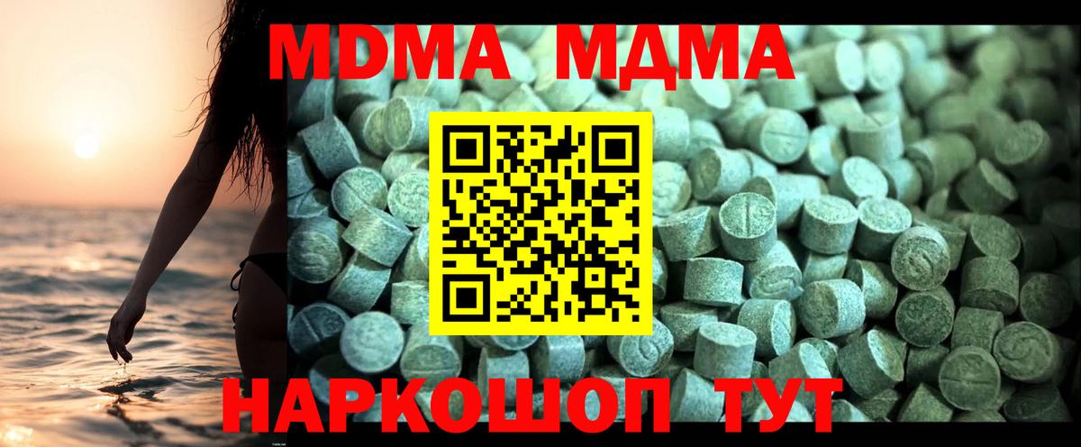 MDMA молли Аша