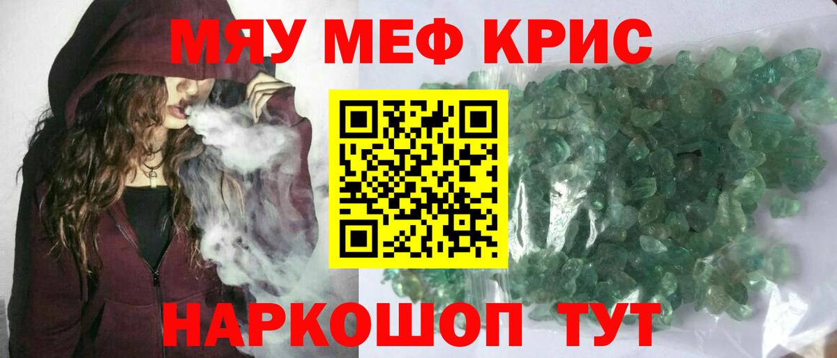 Мефедрон мука Аша