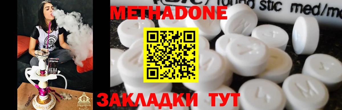 МЕТАДОН methadone  KRAKEN маркетплейс  Метадон methadone  Аша  Вход с VPN 